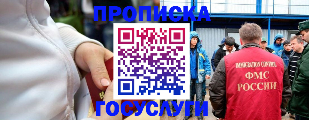 прописка регистрация в Агиделе