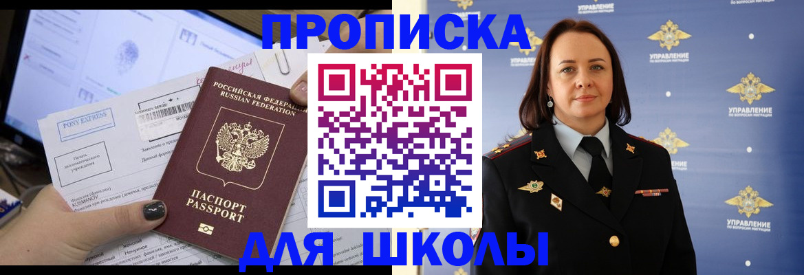 временная регистрация в квартире в Агиделе