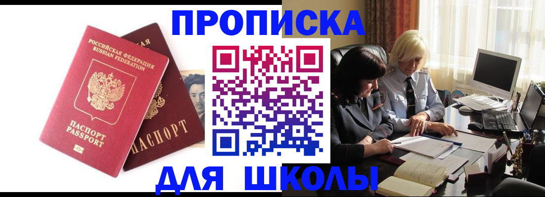 прописка в квартире в Агиделе