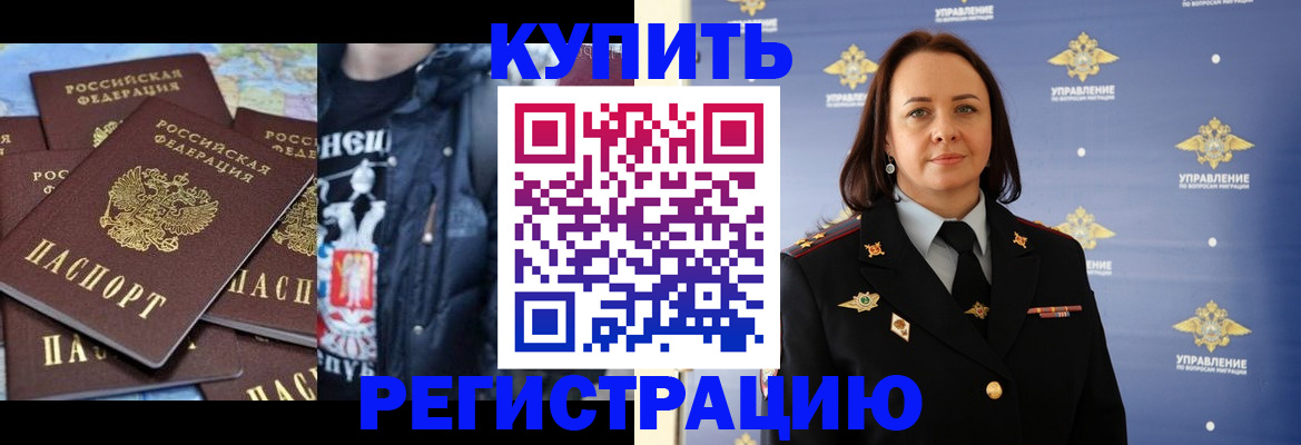 временная прописка в Агиделе