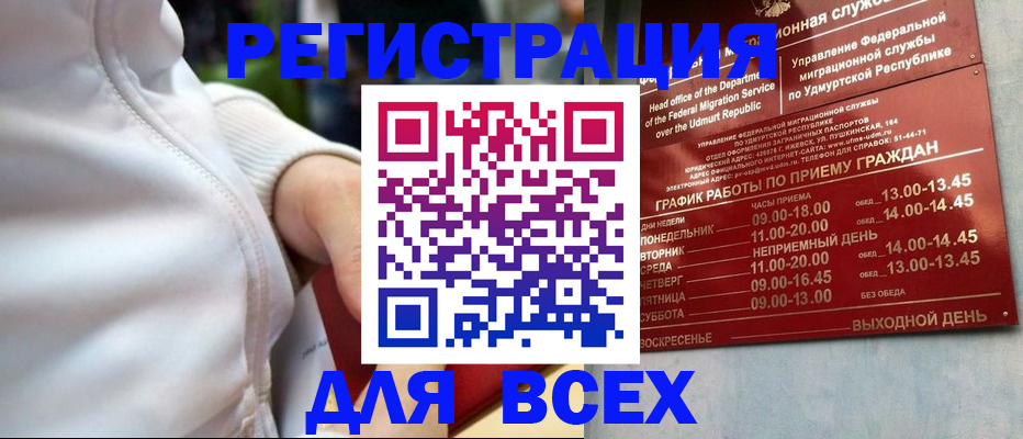 временная регистрация собственник в Агиделе