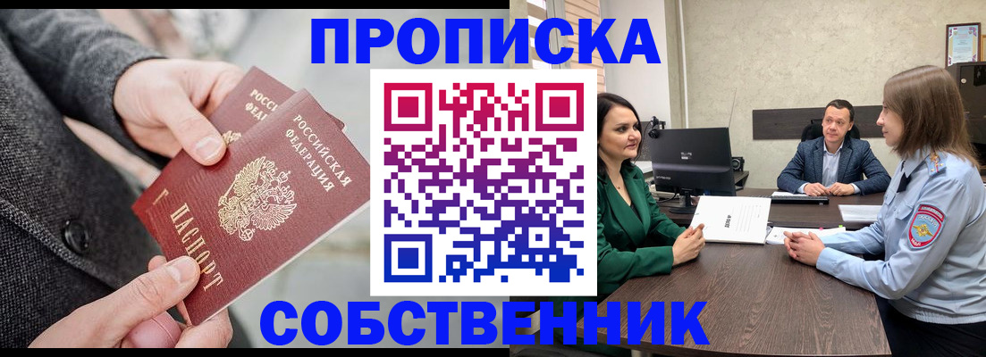 прописка для кредита в Агиделе