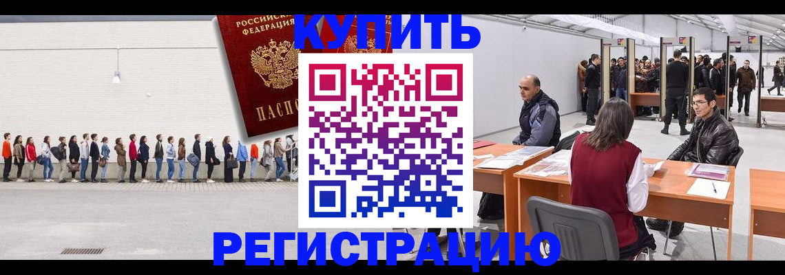 временная регистрация госуслуги в Агиделе