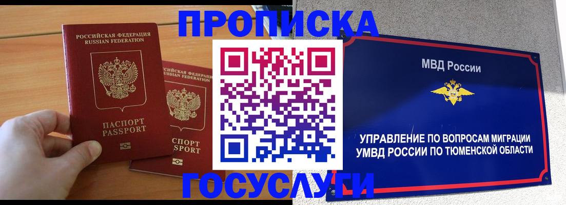 временная регистрация в квартире в Агиделе